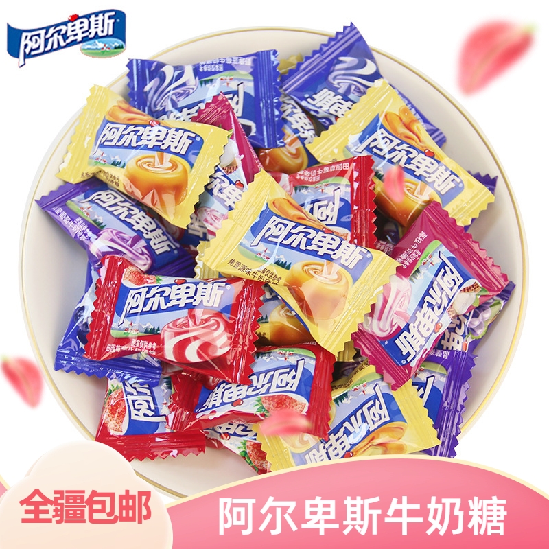 [新疆包邮西藏]阿尔卑斯奶糖原味牛奶糖婚庆喜糖儿童零食糖果软糖