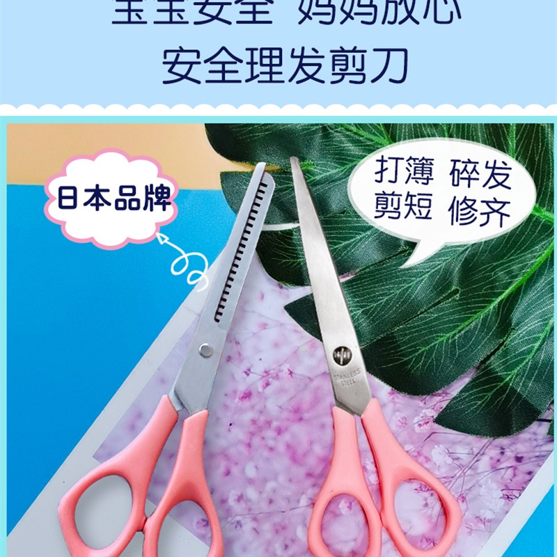 速发日本儿童理发器宝宝理发神器剪刀幼儿剪头发刘海打薄剪发牙剪