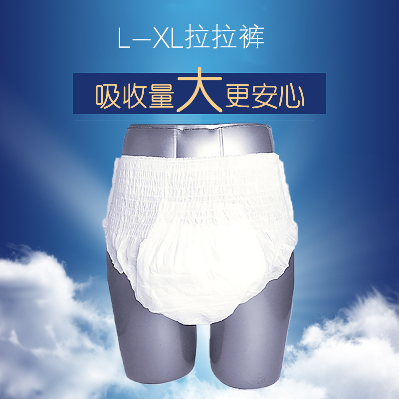 图爱丘成人用尿不湿拉拉裤男女一次性内裤型老人纸尿裤加大码l-xl