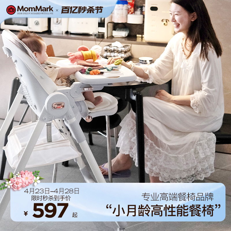 MomMark宝宝餐椅婴儿吃饭座椅家用可折叠多功能便携儿童餐桌椅子