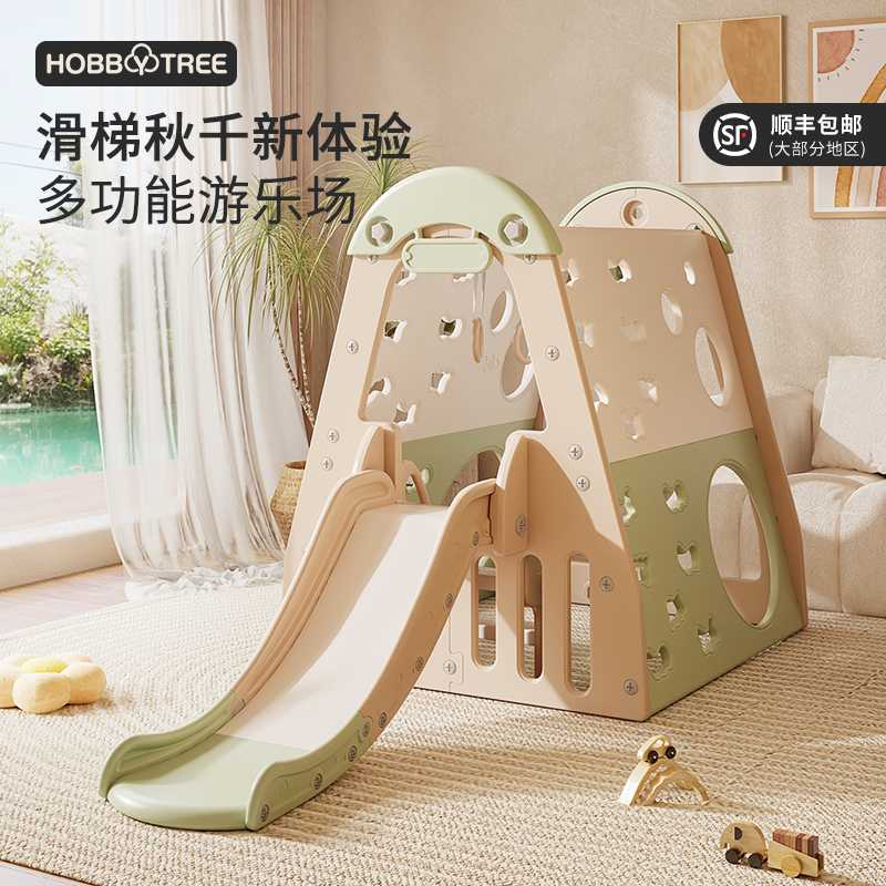 哈比树攀爬架儿童室内滑滑梯宝宝秋千组合玩具家用小型乐园设备