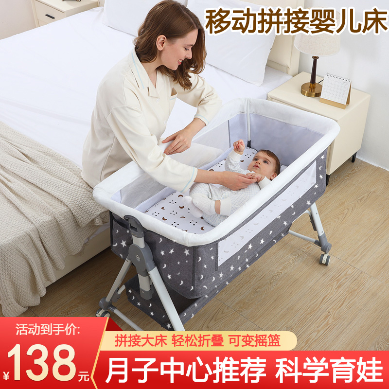 席程婴儿床可折叠拼接大床新生儿多功能便携式可移动宝宝床摇篮床