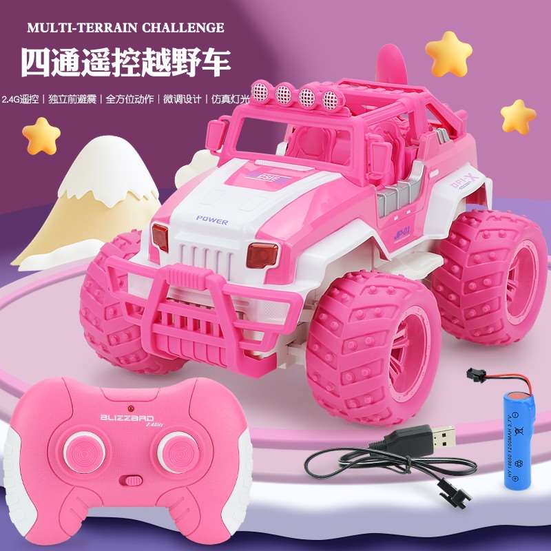 遥控车电动充电越野车赛车粉色小车男孩女孩儿童汽车女童玩具车