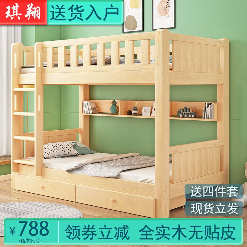 新款全实木上下床双层床子母上下铺加厚大人小户型儿童床家用高低