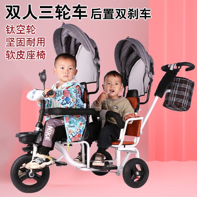 定制三轮车儿童带人双人脚踏手推车可座可骑坐双胞胎大号婴儿16童