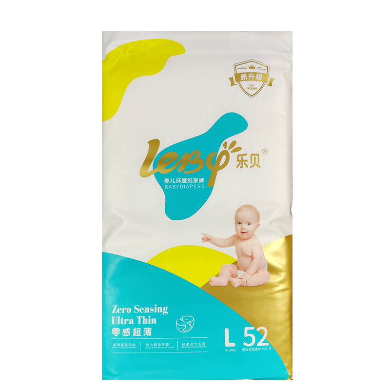 (买1送1)零感超薄纸尿裤全芯体婴儿柔软尿不湿S72M60L52/XL44