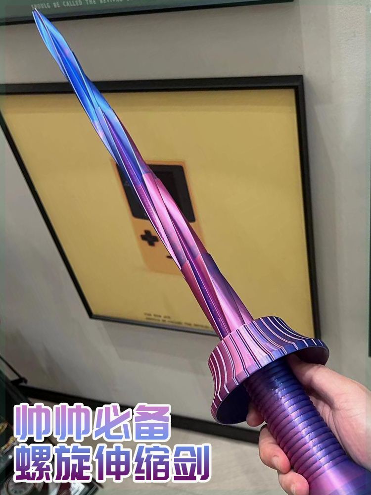 纽贝斯炫彩螺旋伸缩剑3D重力新款网红小萝卜伸缩刀伸缩武士刃玩具