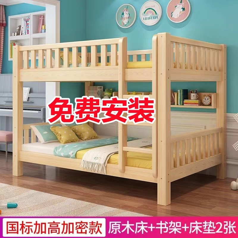 全实木上下床同宽双层床两层床上下铺大人宿舍高低床儿童床子母床