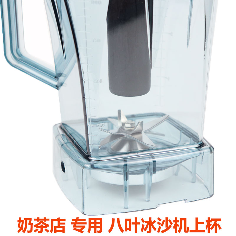 特美仕TM-76沙A5冰机豆浆机B搅拌机配理机榨汁机配件容杯壶桶料.