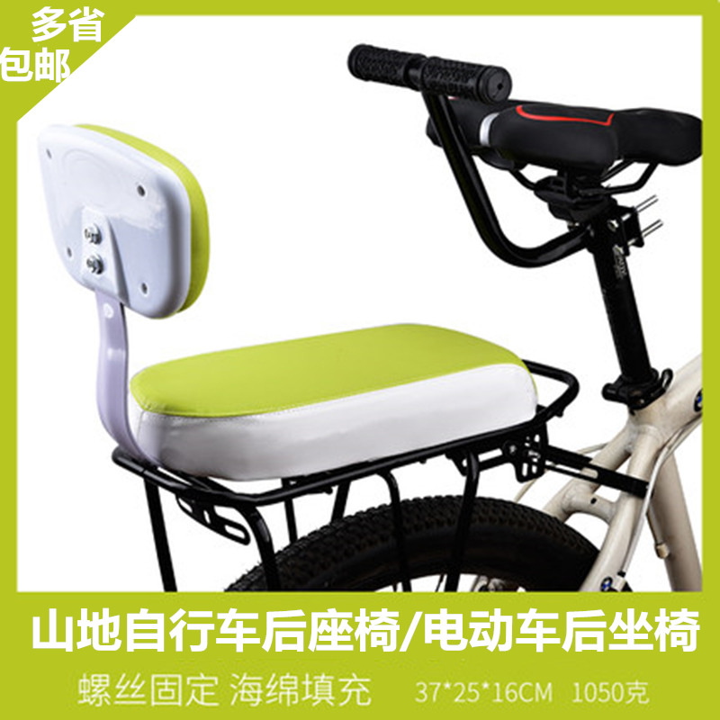 。上学自行车儿童座椅后置大童多色电动车山地休闲安全Y椅座架座