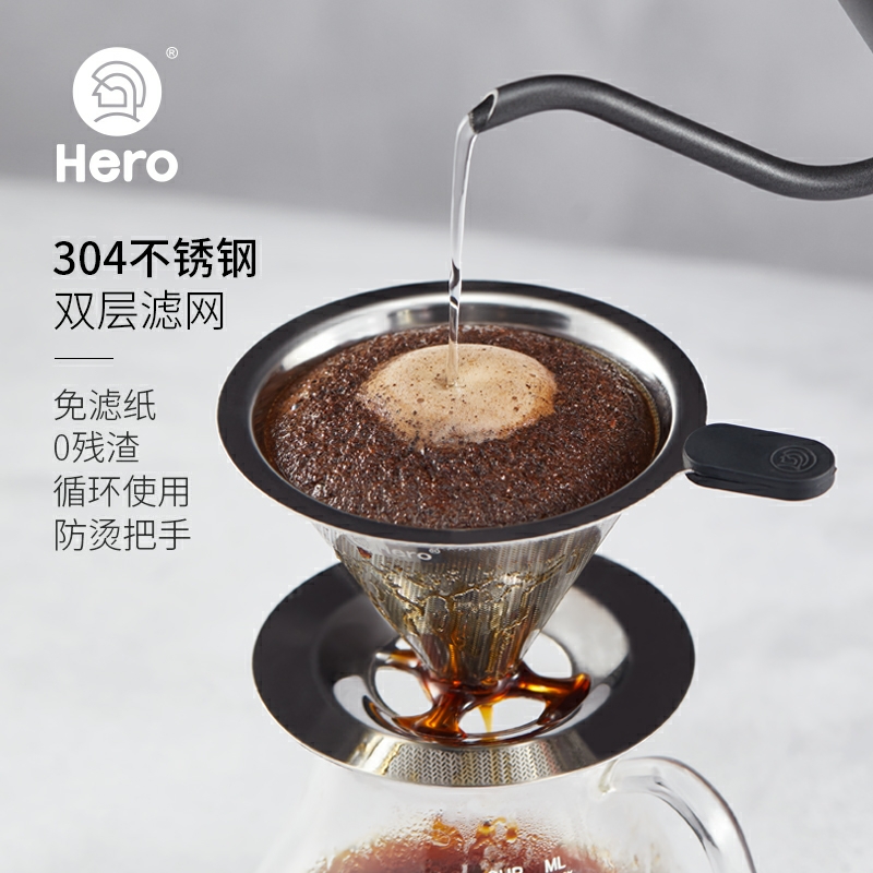 Hero咖啡过滤网手冲咖啡壶套装不锈钢滤杯滴漏式便携咖啡过滤器