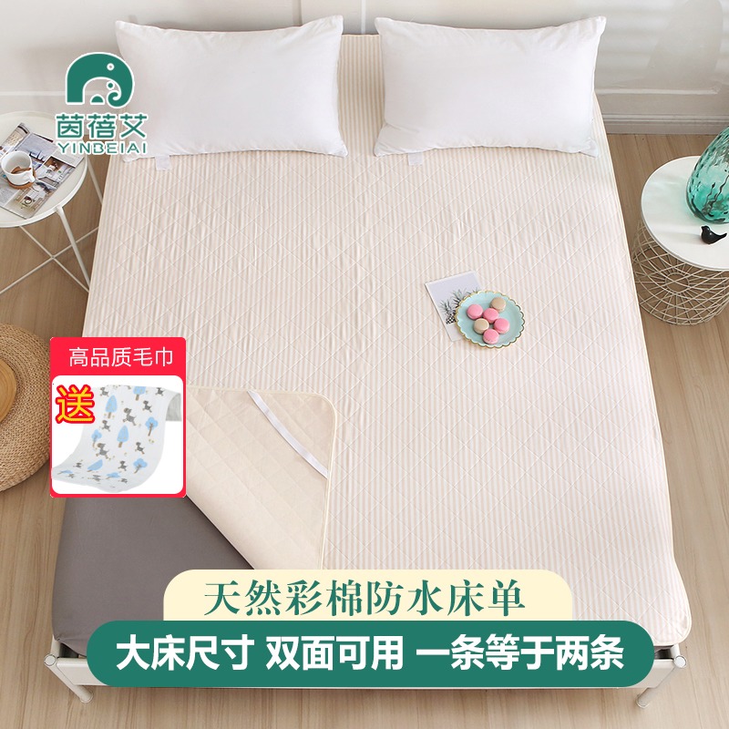 彩棉隔尿垫大尺寸婴儿防水可洗大床纯棉透气老人隔尿床垫床单床笠