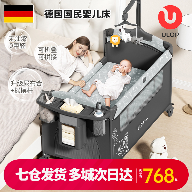 ULOP优乐博婴儿床可折叠移动游戏床拼接大床宝宝床新生儿带尿布台