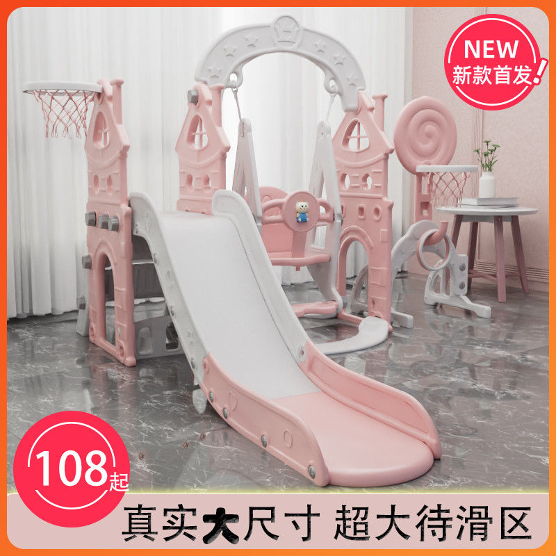 儿童室内家用多功能滑梯秋千组合小型游乐园宝宝玩具加厚加长