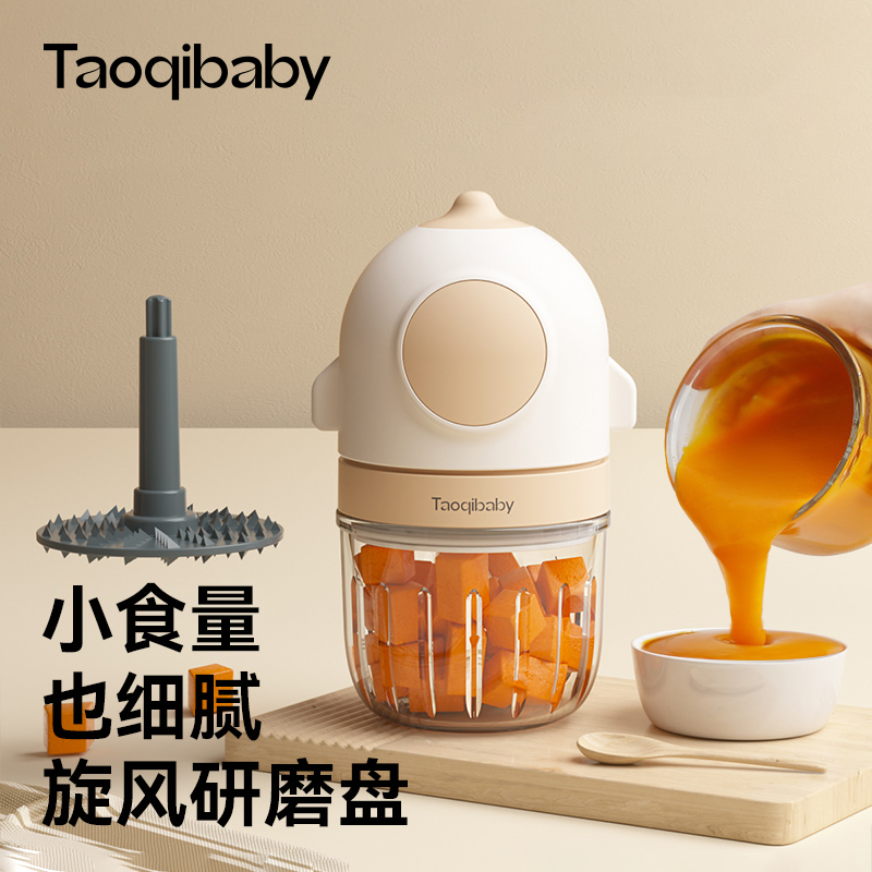taoqibaby辅食机婴儿宝宝料理机辅食工具小型多功能打泥专用研磨