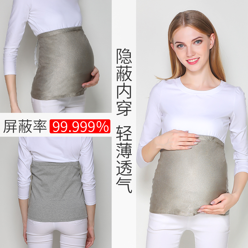 新款防辐射服孕妇装正品孕妇防辐射肚兜护胎宝吊带内穿怀孕期上衣