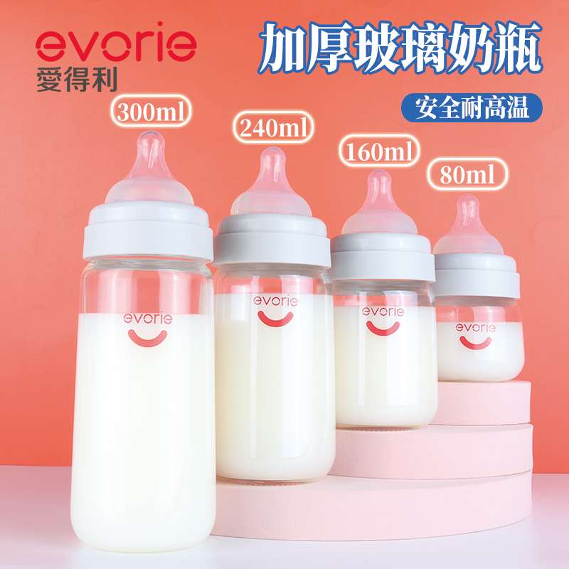 爱得利玻璃奶瓶新生婴儿防摔宽口径防胀气0-3-6个月以上正品专用