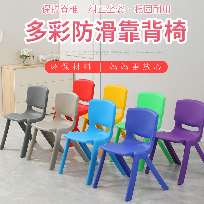 加高加厚成人椅桌椅儿童塑料靠背椅家用办公小学生中学生胶椅凳子