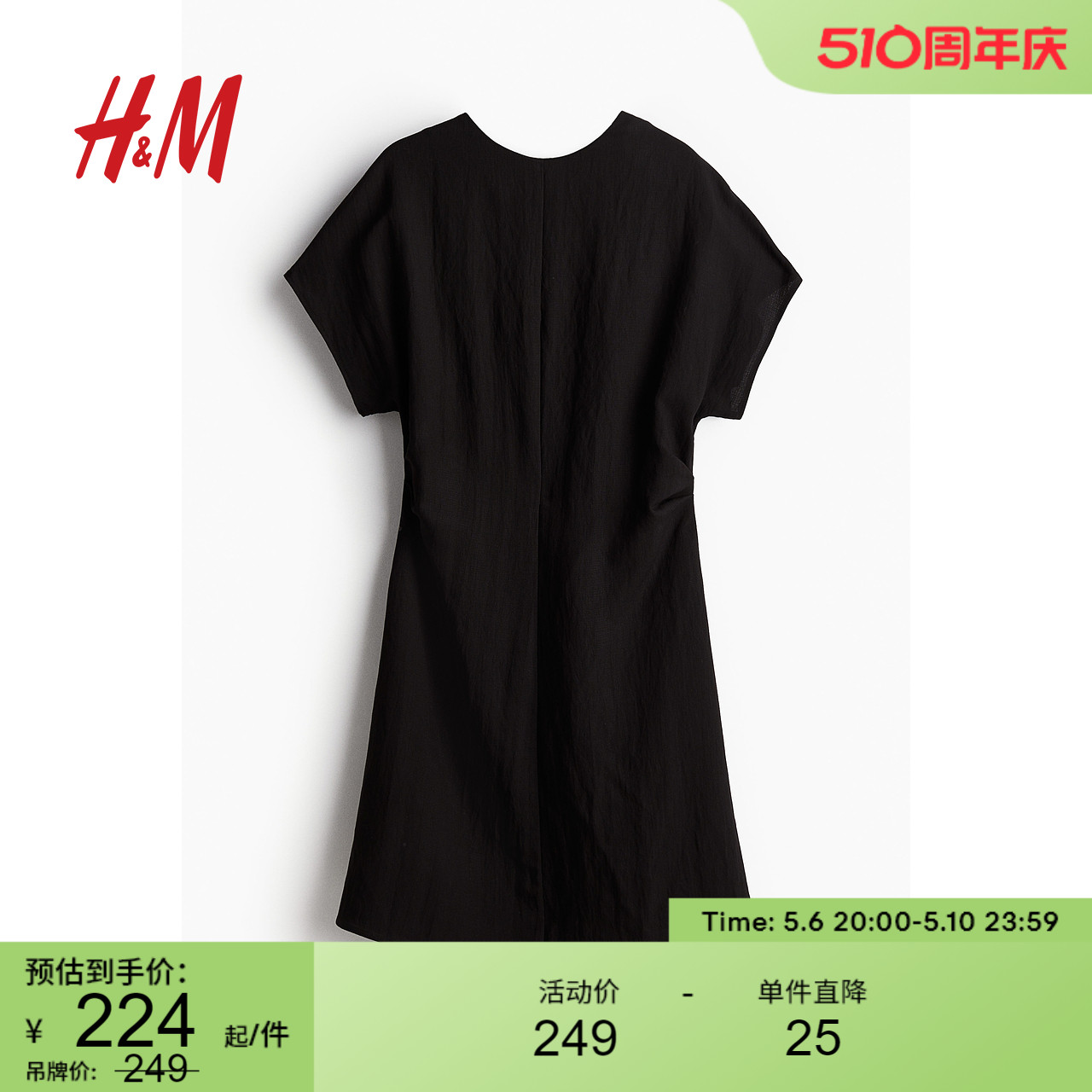 HM女装连衣裙2024夏季新款优雅圆领短袖设计收腰A字短裙1219998