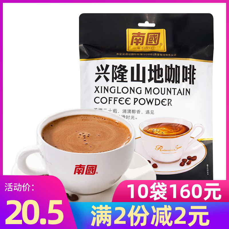 包邮 南国兴隆山地咖啡306g 海南特产速溶醇香三合一炭烧咖啡粉