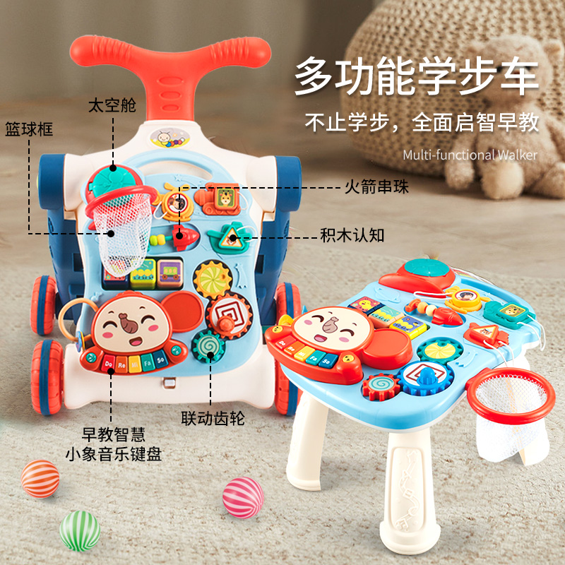 婴儿玩具多功能学步车防侧翻防o型腿宝宝周岁礼物学步手推车6个月