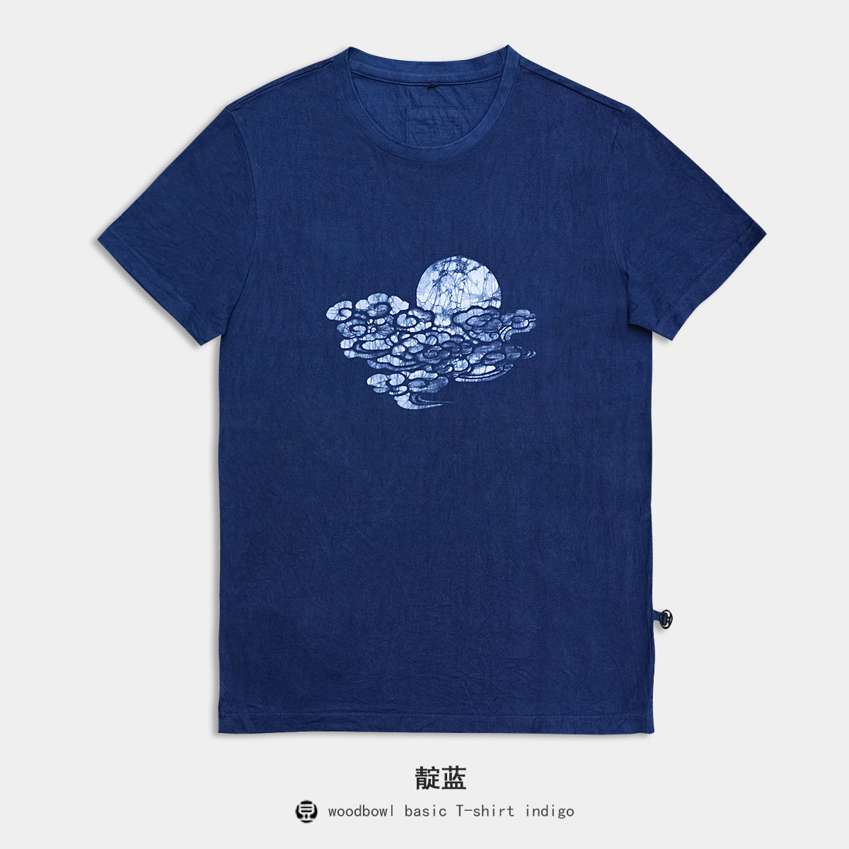 【云纹】豆制植物蓝染原创设计手工草木染indigo手绘蜡染短袖T恤