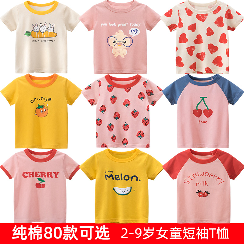 女童短袖t恤纯棉2024夏装新款夏季童装婴儿宝宝卡通儿童女孩上衣