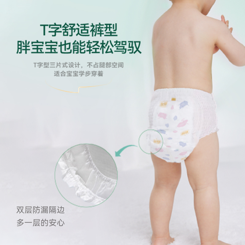 宜婴婴儿成长学步拉拉裤L/XL/XXL/XXXL男女宝宝专用超薄款尿不湿