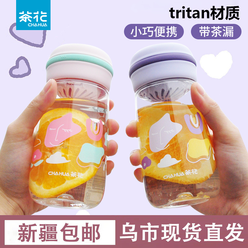 新疆发货茶花塑料小水杯tritan男女高颜值儿童学生可爱便携随身杯