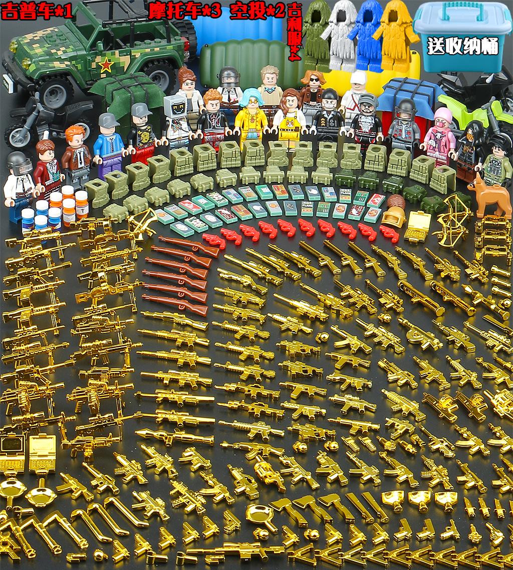 中国积木警察特种兵军事人仔黄金武器枪吃鸡小人绝地求生拼装男孩