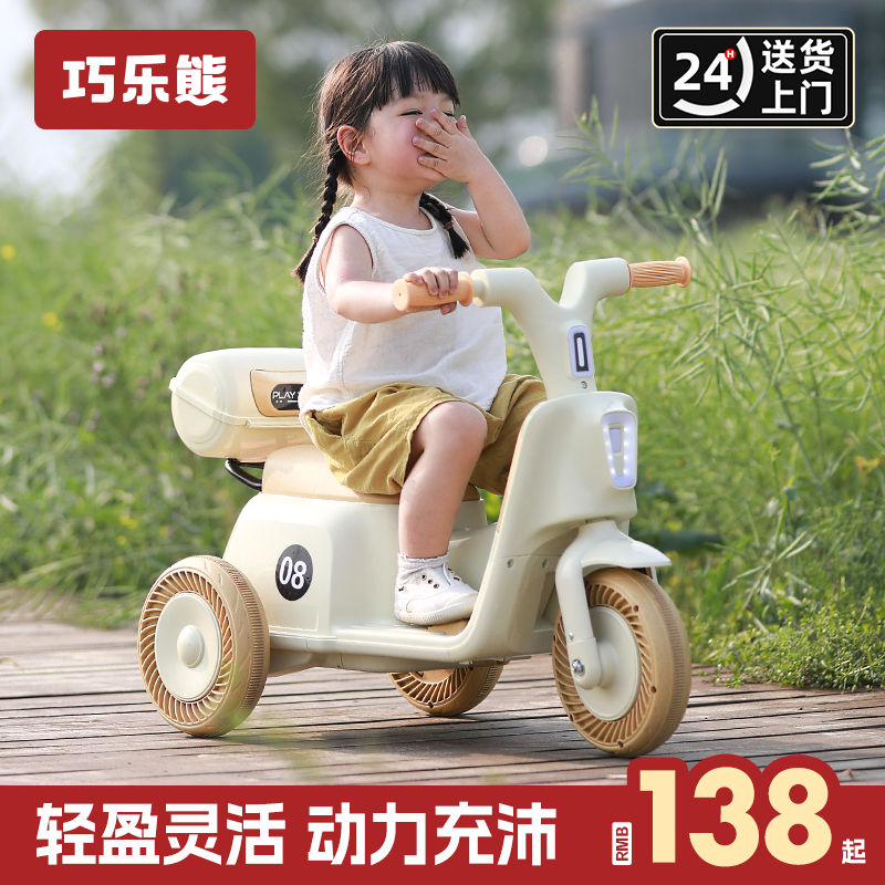 儿童电动摩托车三轮车1一3岁男女孩宝宝电瓶车小孩可坐充电玩具车