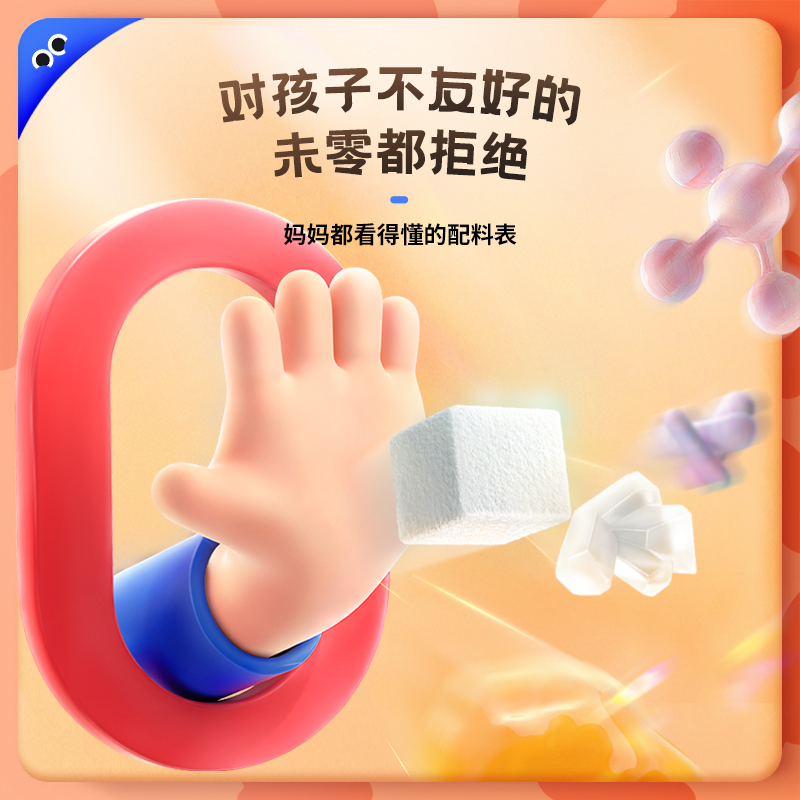 未零beazero海绵宝宝有机婴儿米饼1盒儿童零食磨牙饼干棒添加辅食