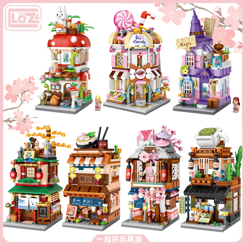 LOZ迷你日式美食全街景小屋房子男女孩系列积木城市建筑拼装玩具6