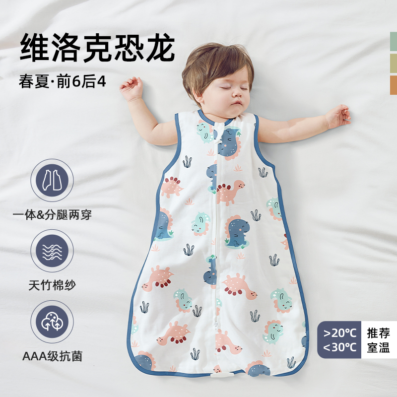 婴儿睡袋夏季薄款纱布新生儿童无袖背心宝宝防踢被空调神器
