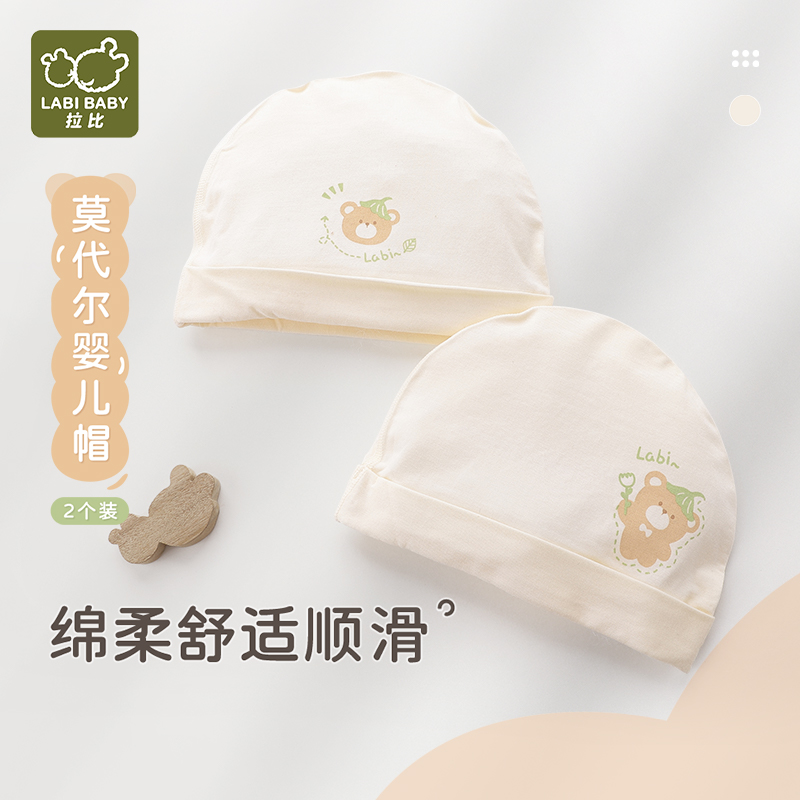 【商场同款】拉比童装帽子2024新品帽子男女童夏季婴儿帽2个装