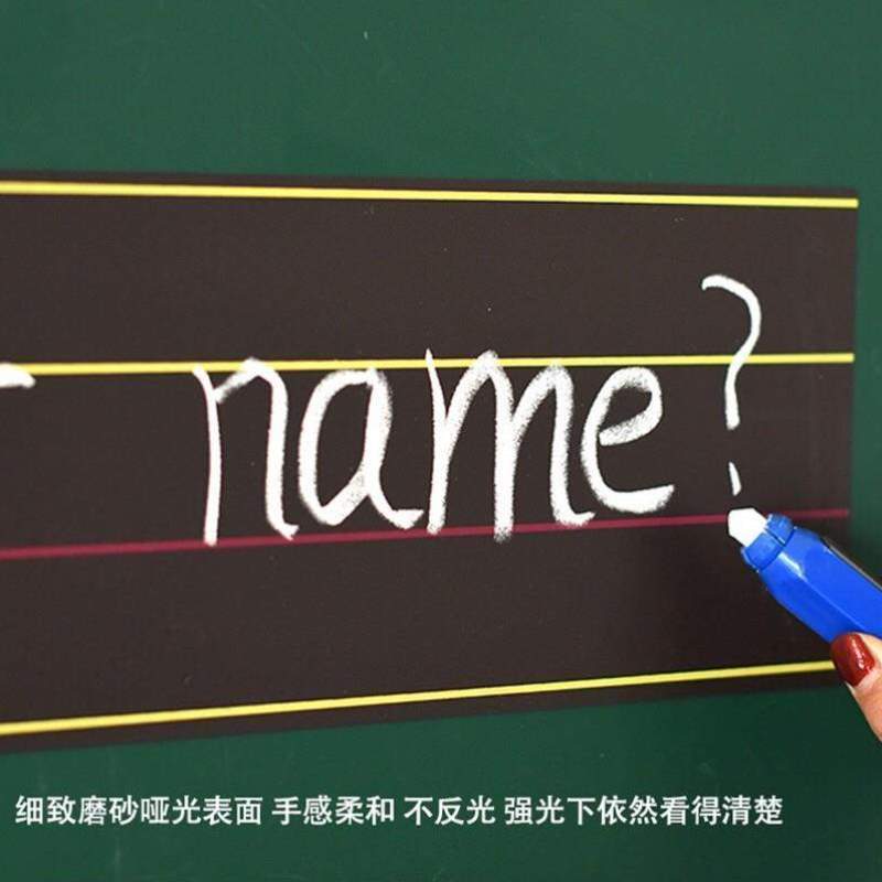 红线英语教学教师{磁性单词黑板用具磁力四线贴贴句子短语三格格