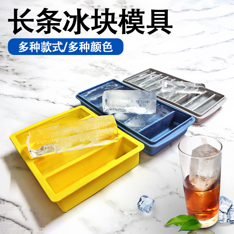 硅胶冰格长条大冰块模具制冰盒商用威士忌创意辅食盒带盖家用方形