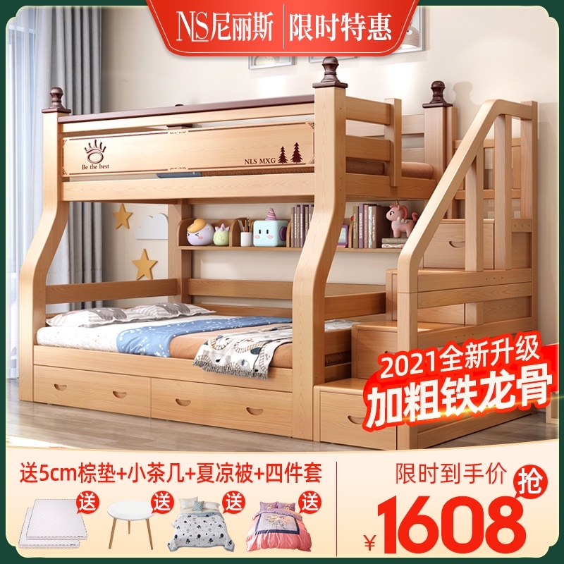 上下床双层床全实木儿童床高低床C多功能组合子母床两层上下铺木
