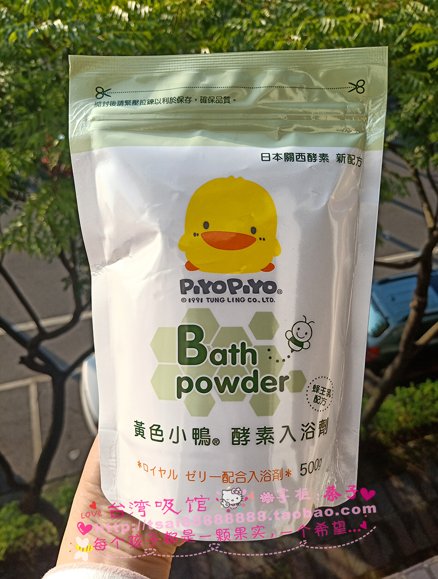 台湾黄色小鸭酵素入浴剂500g婴幼儿宝宝二合一洗头沐浴露粉免冲洗