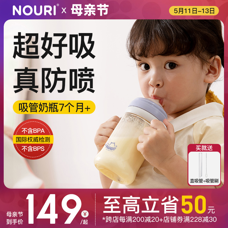 NOURI吸管奶瓶一岁以上1岁2岁3岁大宝宝学饮杯儿童喝奶直饮杯PPSU