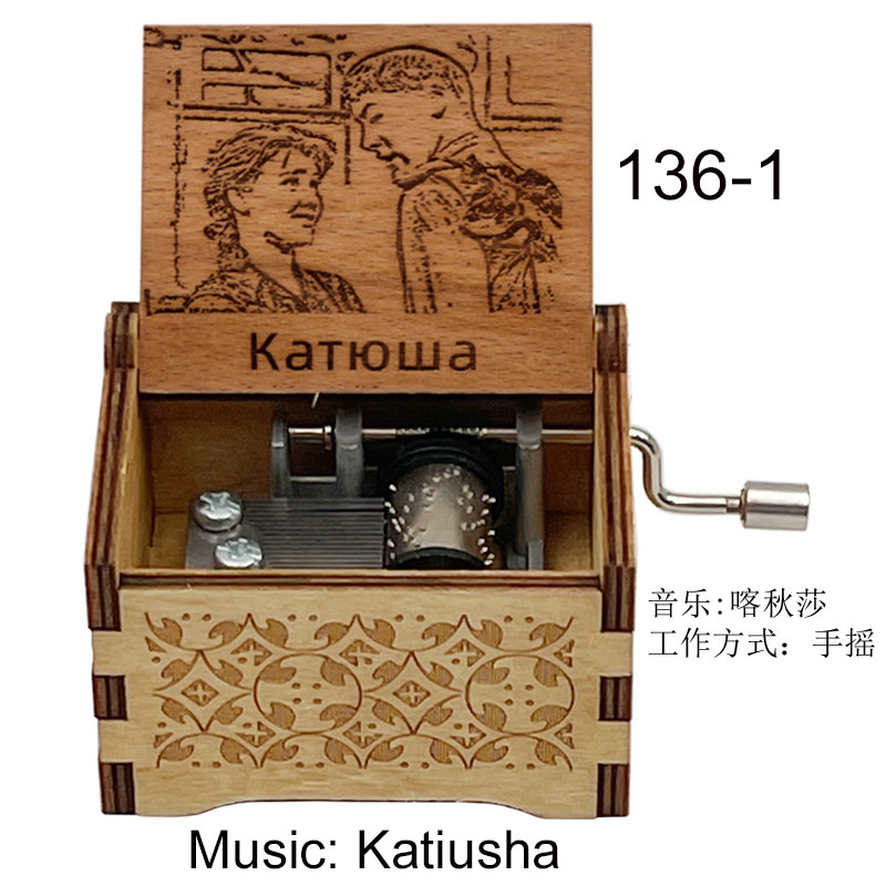 苏联歌曲喀秋莎音乐盒Катюша八音盒手摇发条自动多种款式