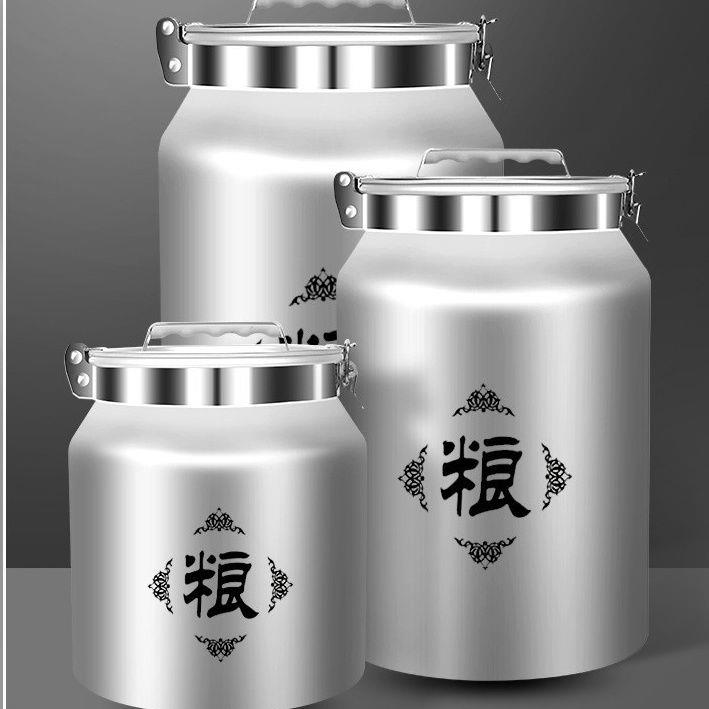富海食品级加厚铝桶多功能储粮罐米桶粮桶密封桶防虫防潮不锈钢