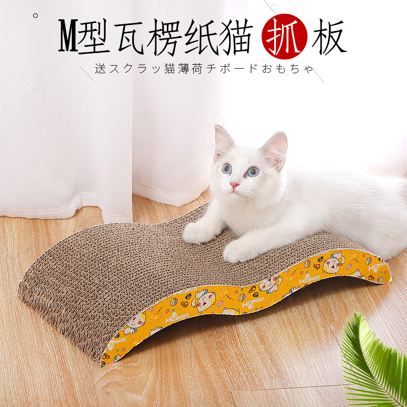 厂家大号哈沃一体M型瓦楞纸猫抓板简约猫抓板瓦楞磨爪猫用品