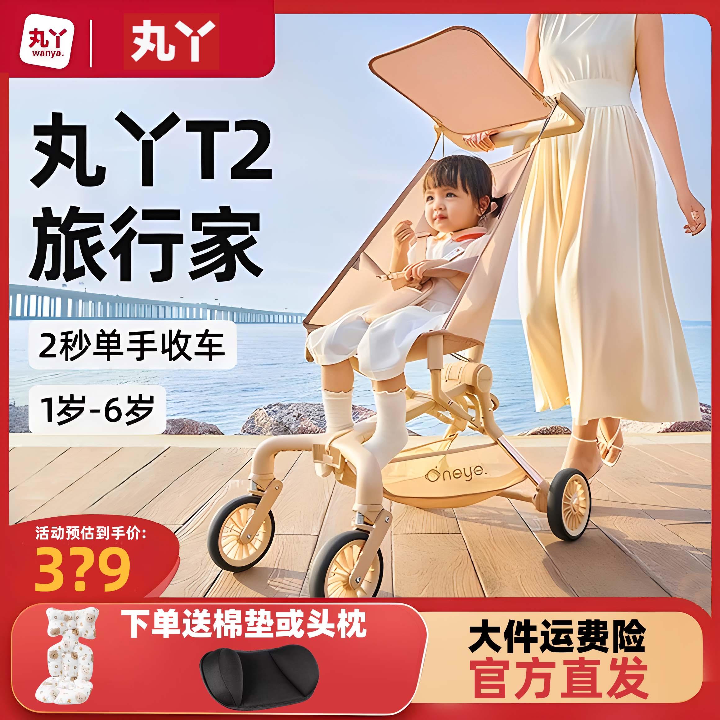 丸丫T2旅行家遛娃神器轻便可折叠口袋车婴儿童手推车溜娃可坐半躺