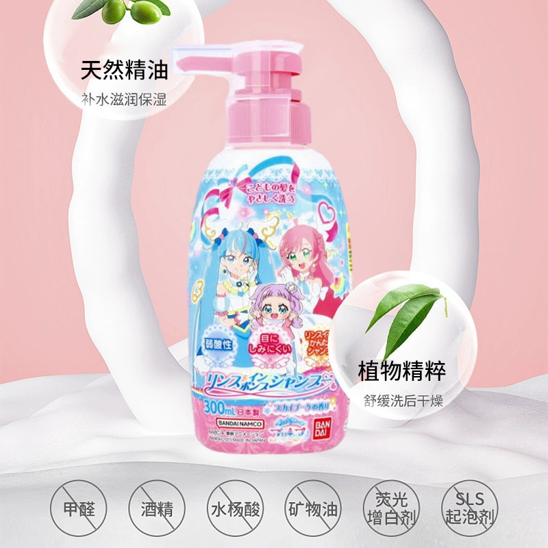 日本万代儿童洗发水露液护发素3-15洗护女童6女孩12岁男孩沐浴露