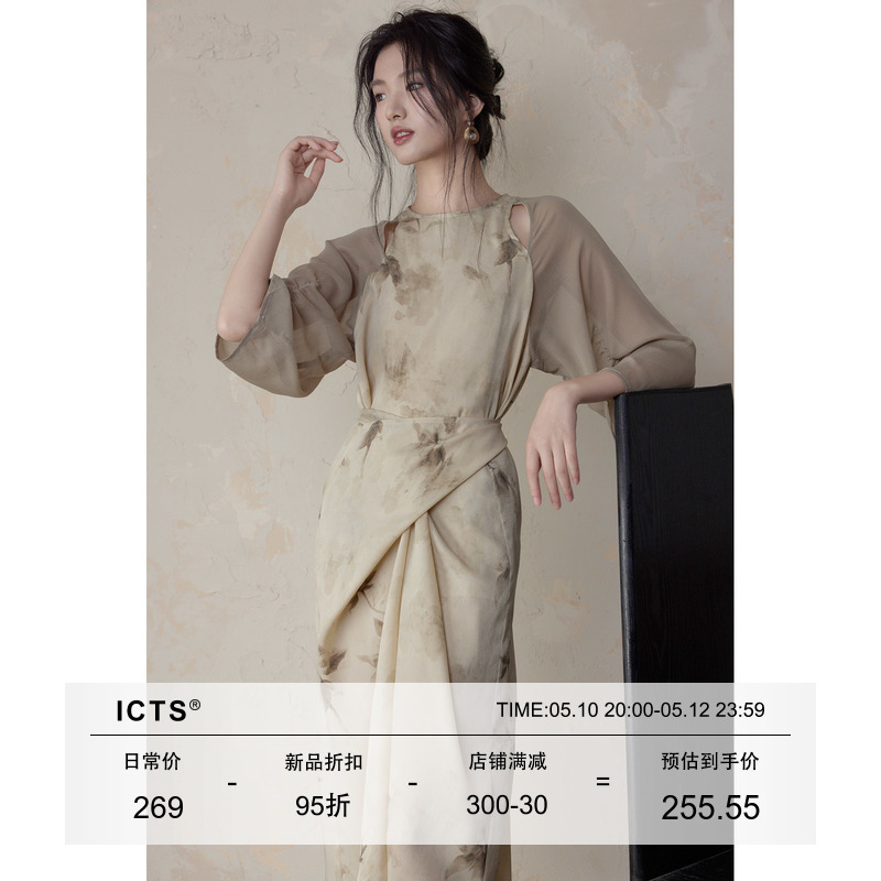 【ICTS 5/10 20:00 新品95折包邮】水墨与枯叶拼接中袖围裹连衣裙