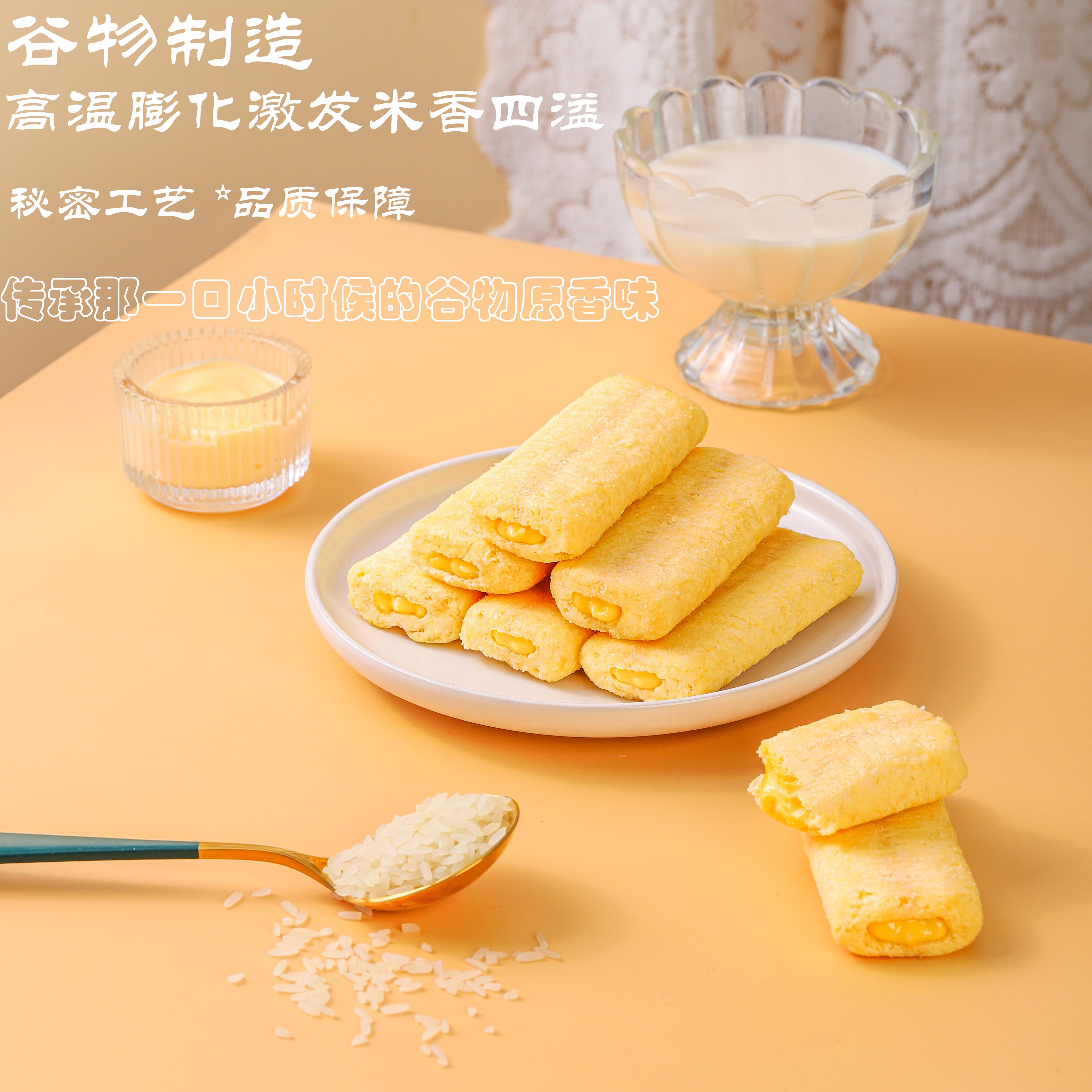 新货明佳台湾风味米饼非油炸膨化休闲零食追剧饼干办公室小吃蛋黄