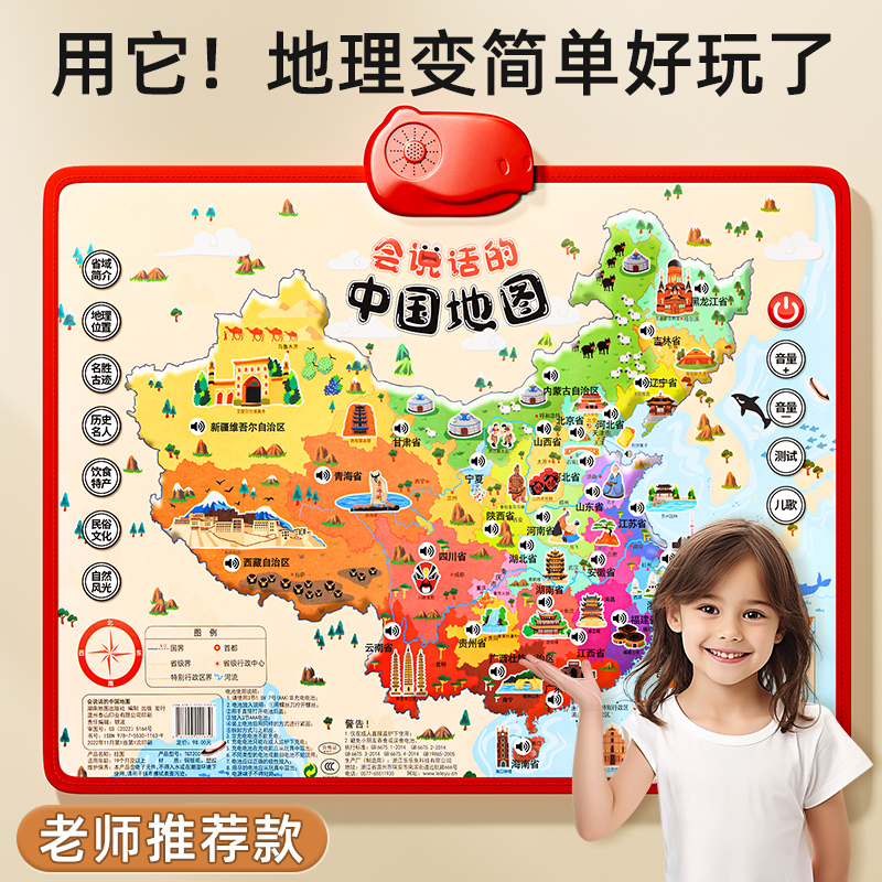 蒙氏早教益智玩具婴幼儿1一2岁0世界中国地图3宝宝智力开发男女孩