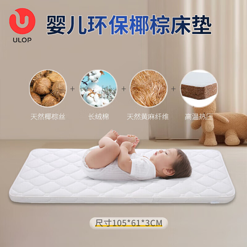 天然椰棕床垫宝宝婴儿床垫无甲醛新生儿专用定制乳胶床垫棕垫