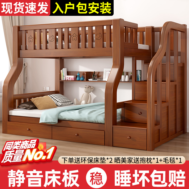 实木上下床双层床高低床小户型两层子母床双人床上下铺木床儿童床